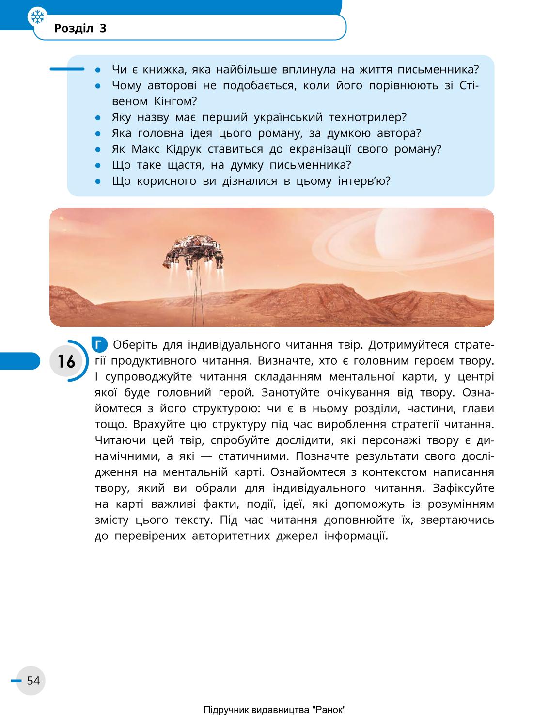 Мініатюра 54