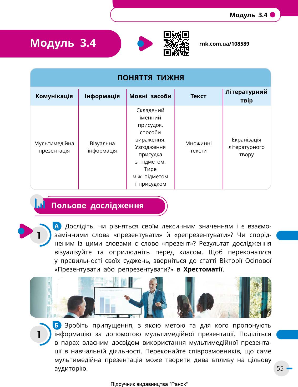 Мініатюра 55