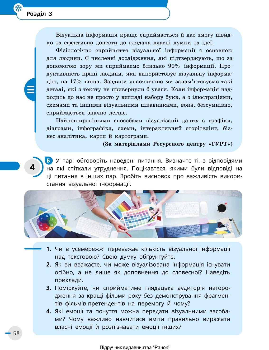 Мініатюра 58