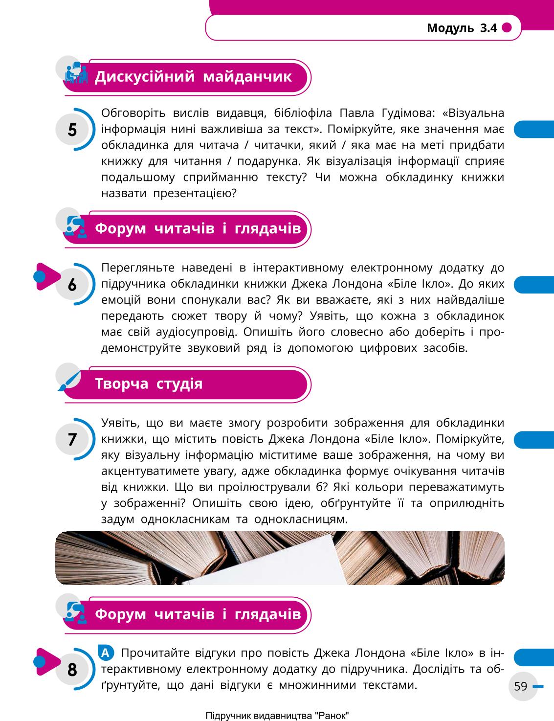 Мініатюра 59