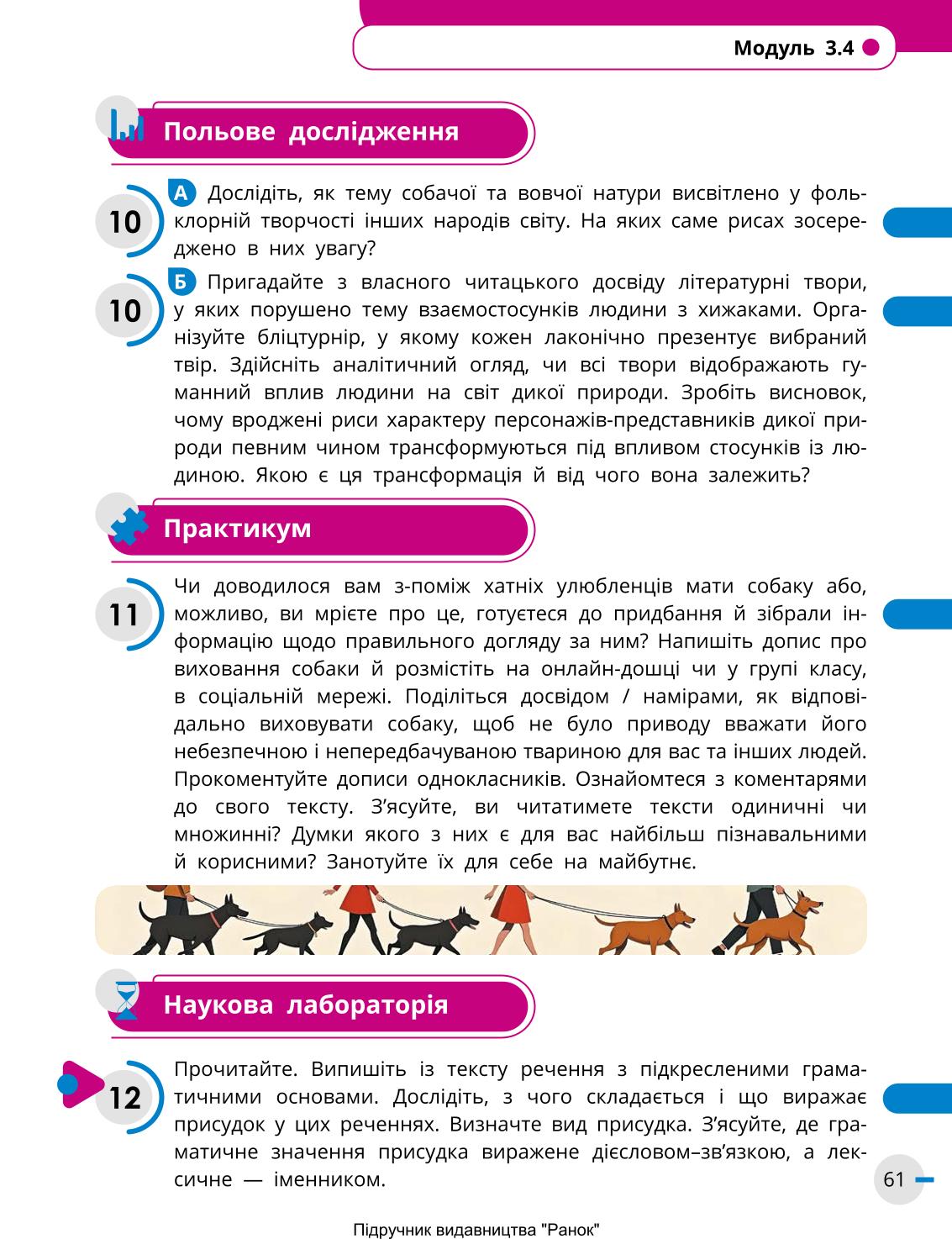 Мініатюра 61