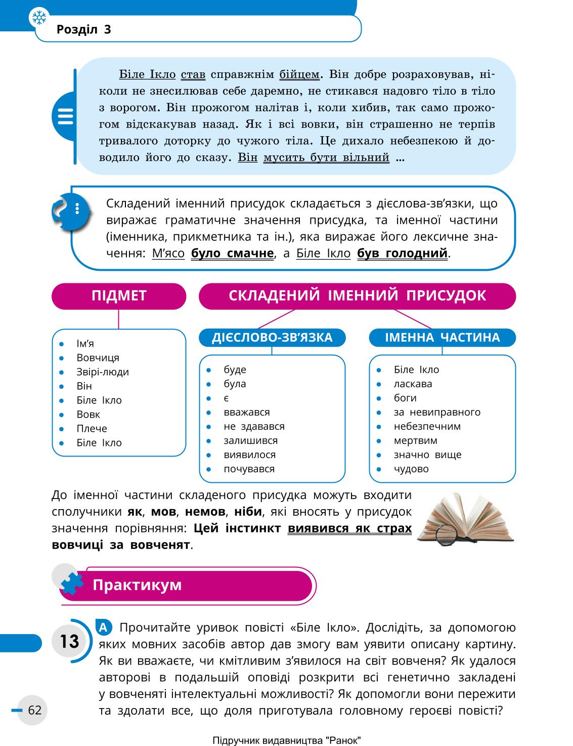 Мініатюра 62