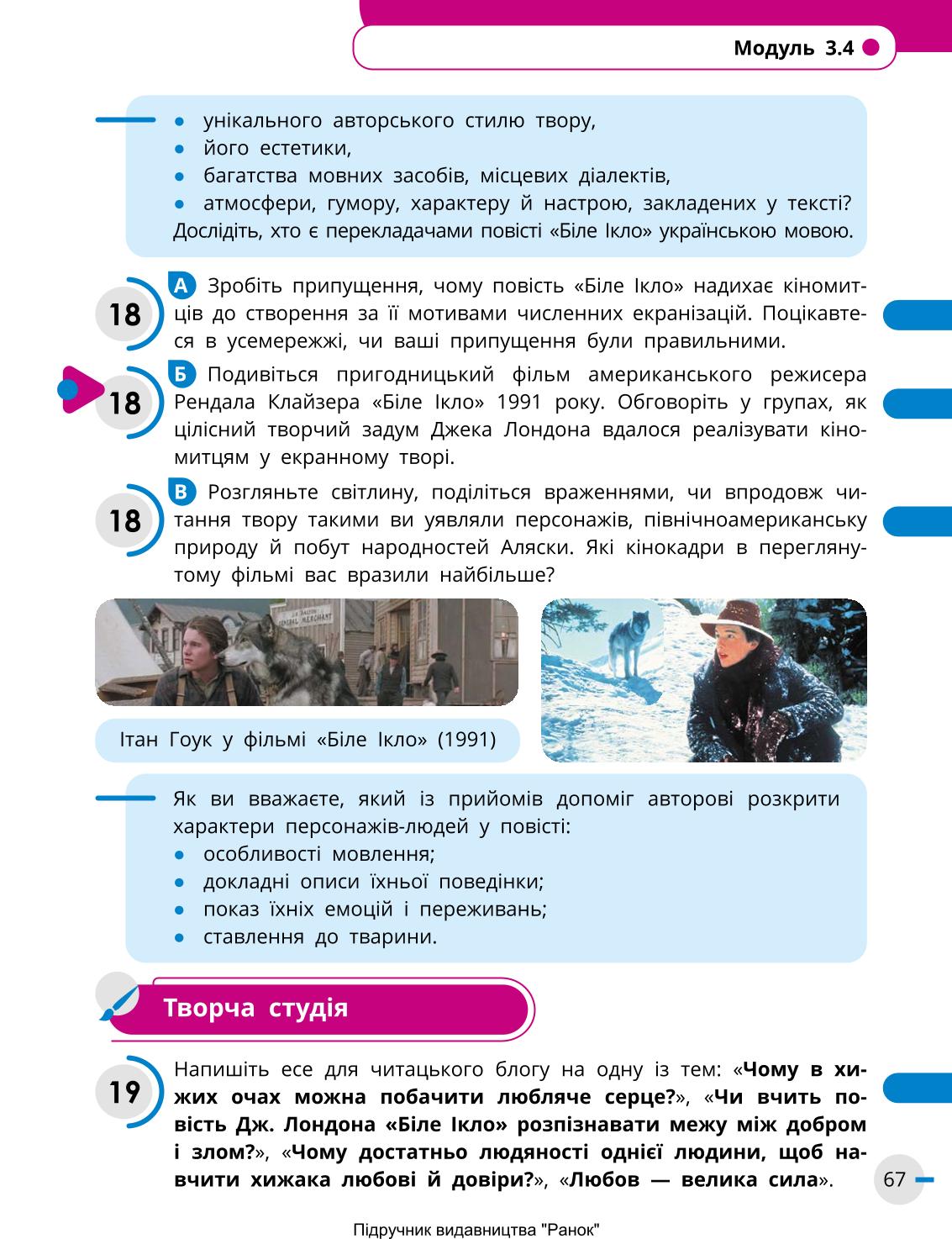 Мініатюра 67