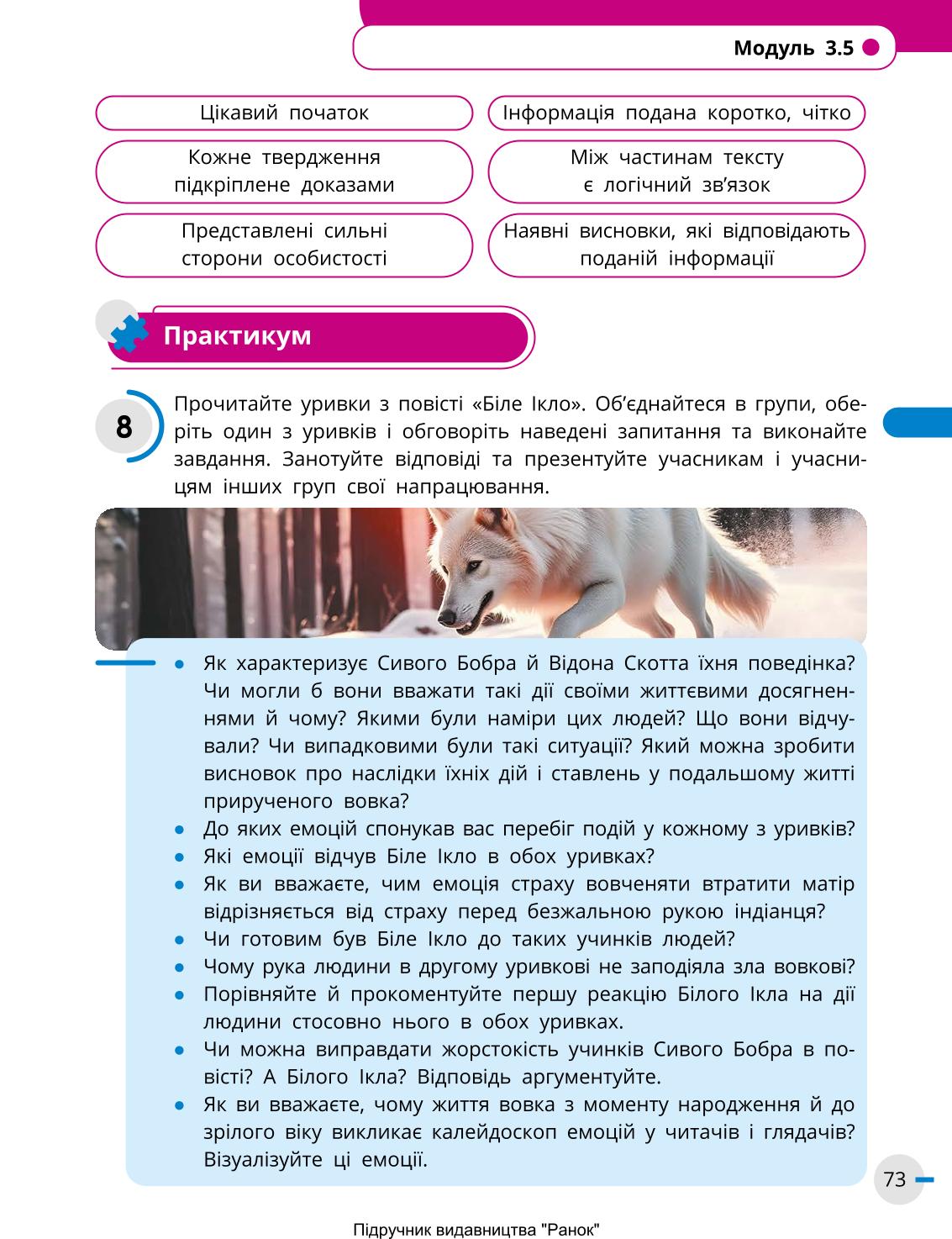 Мініатюра 73