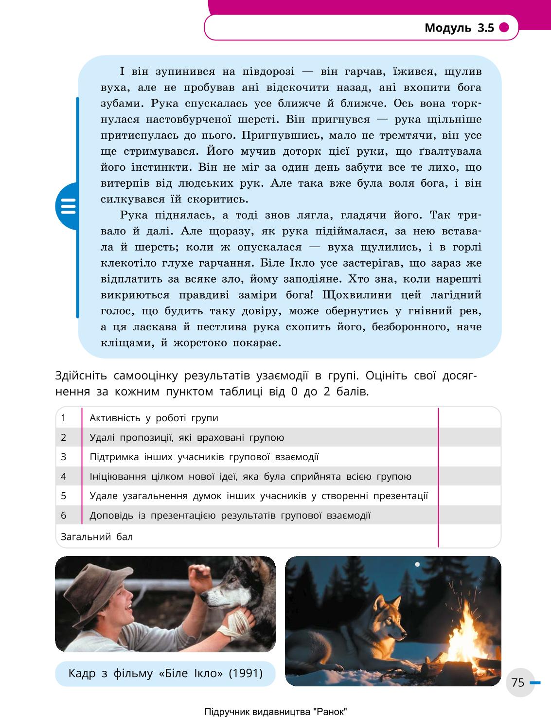 Мініатюра 75