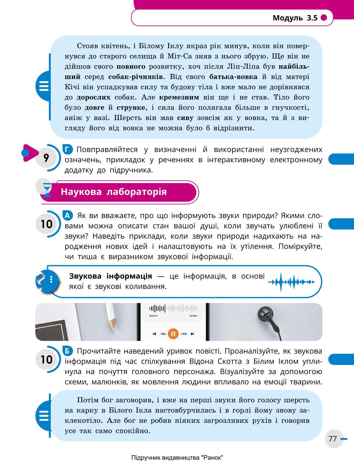 Мініатюра 77