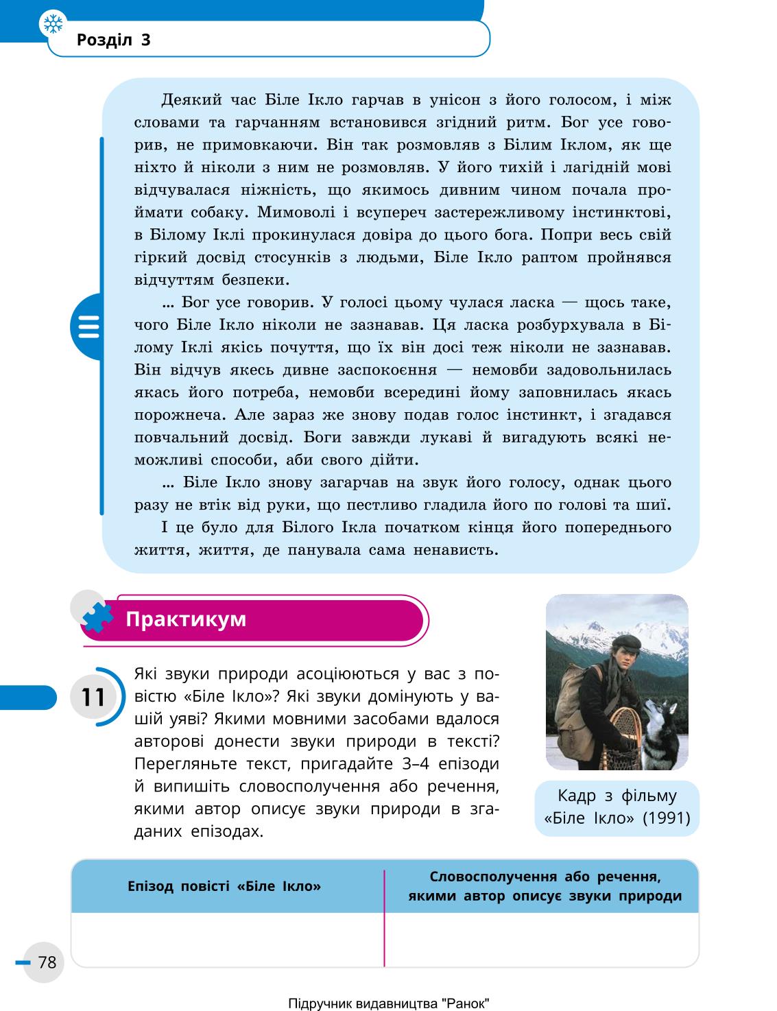 Мініатюра 78