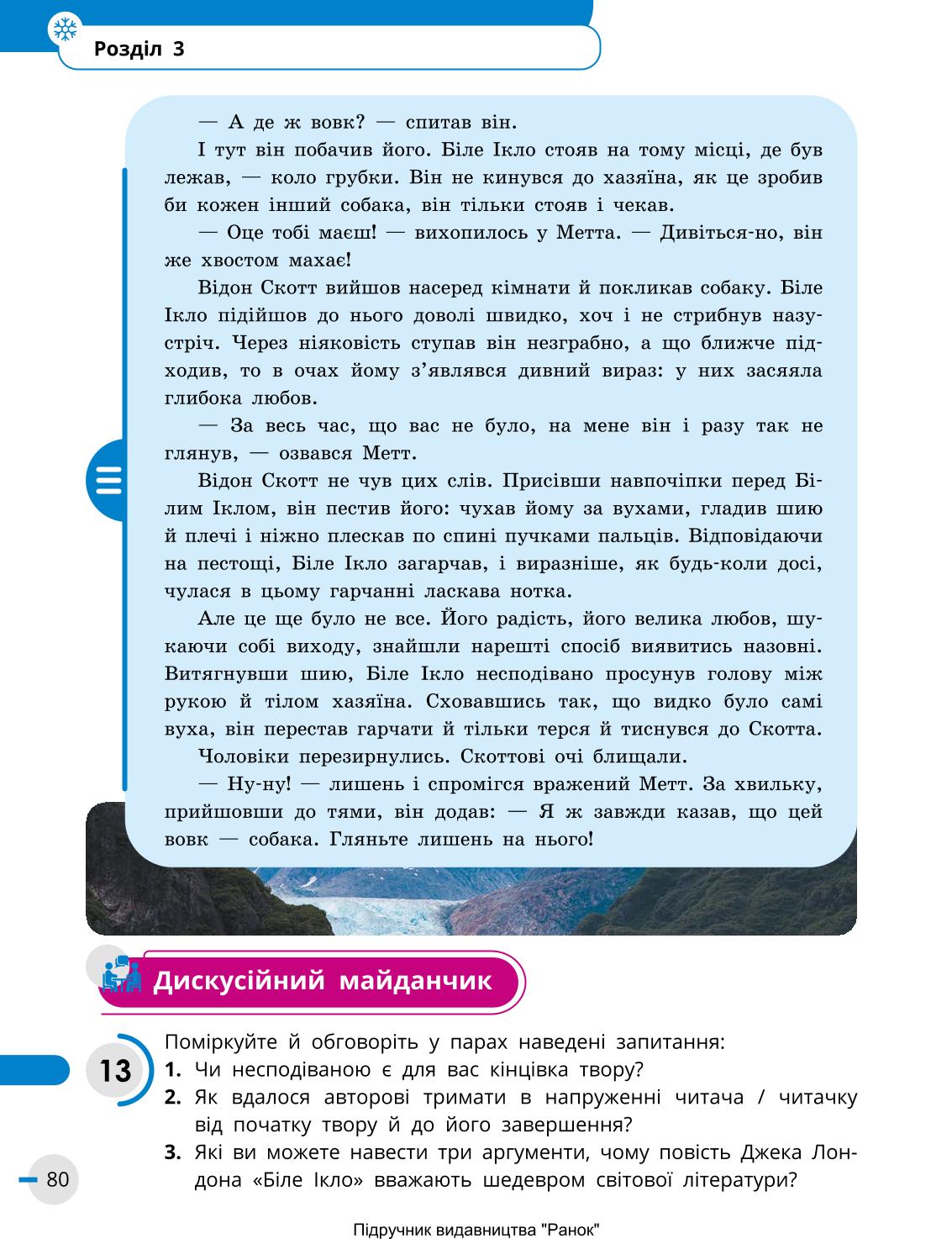 Мініатюра 80