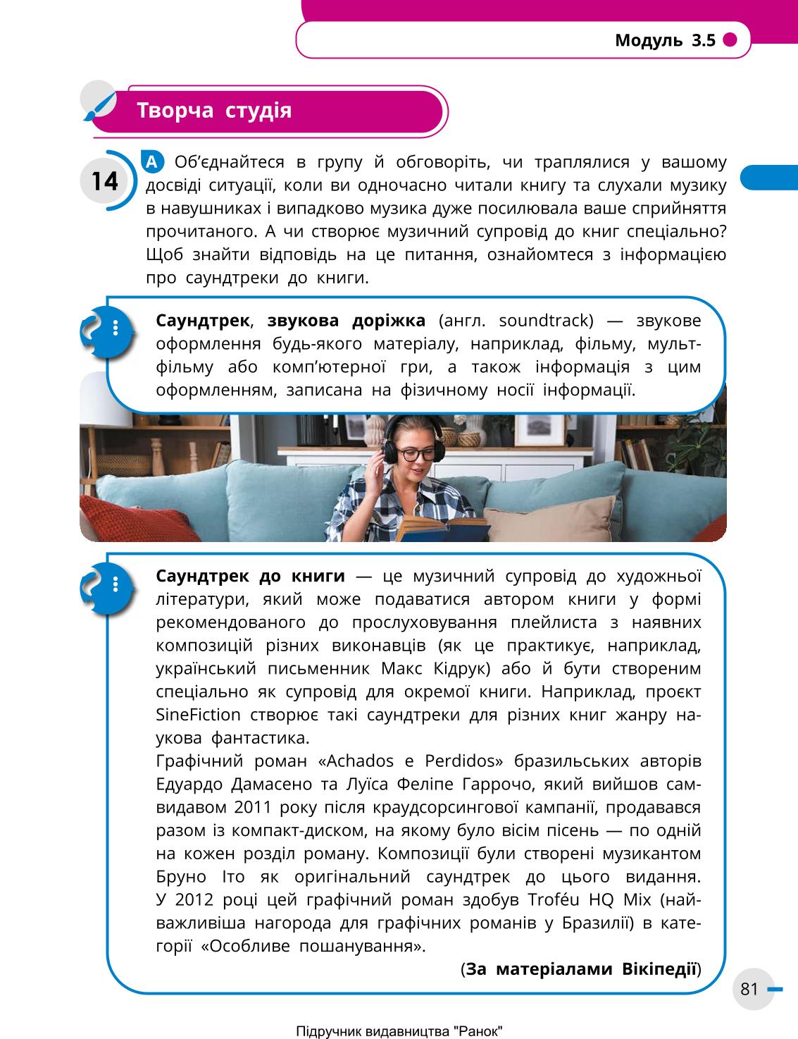 Мініатюра 81