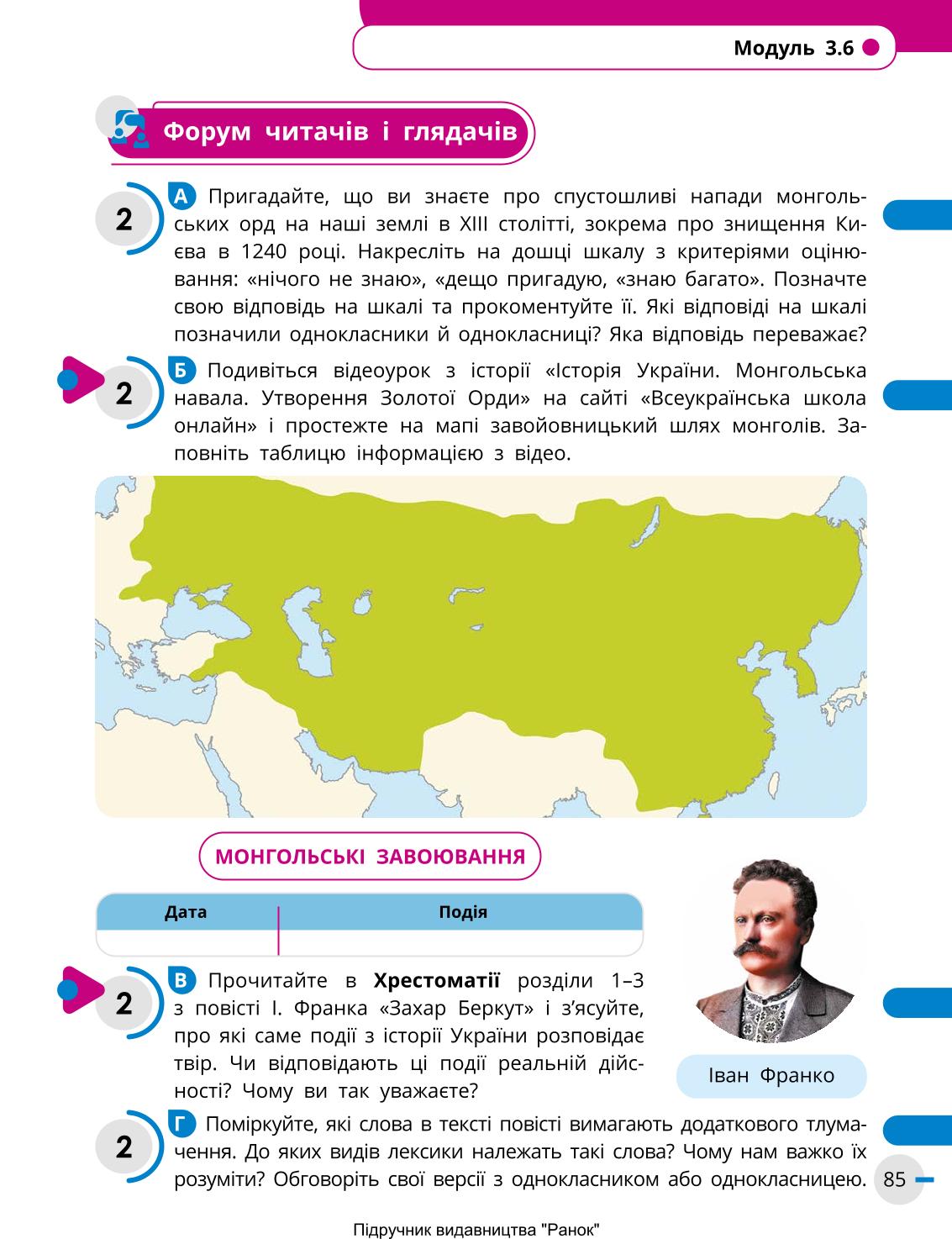 Мініатюра 85