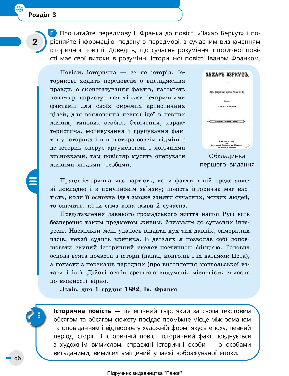 Мініатюра 86