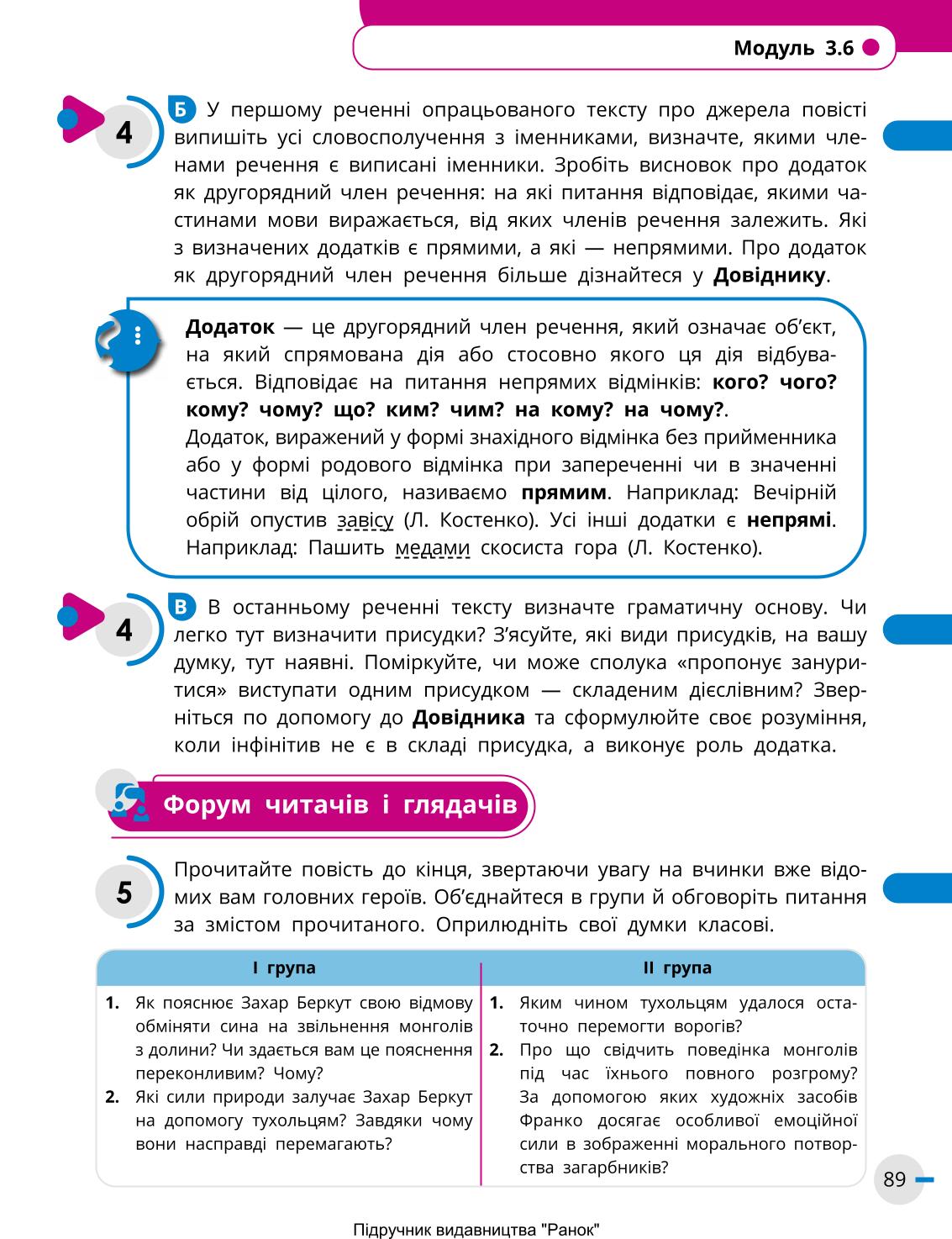 Мініатюра 89