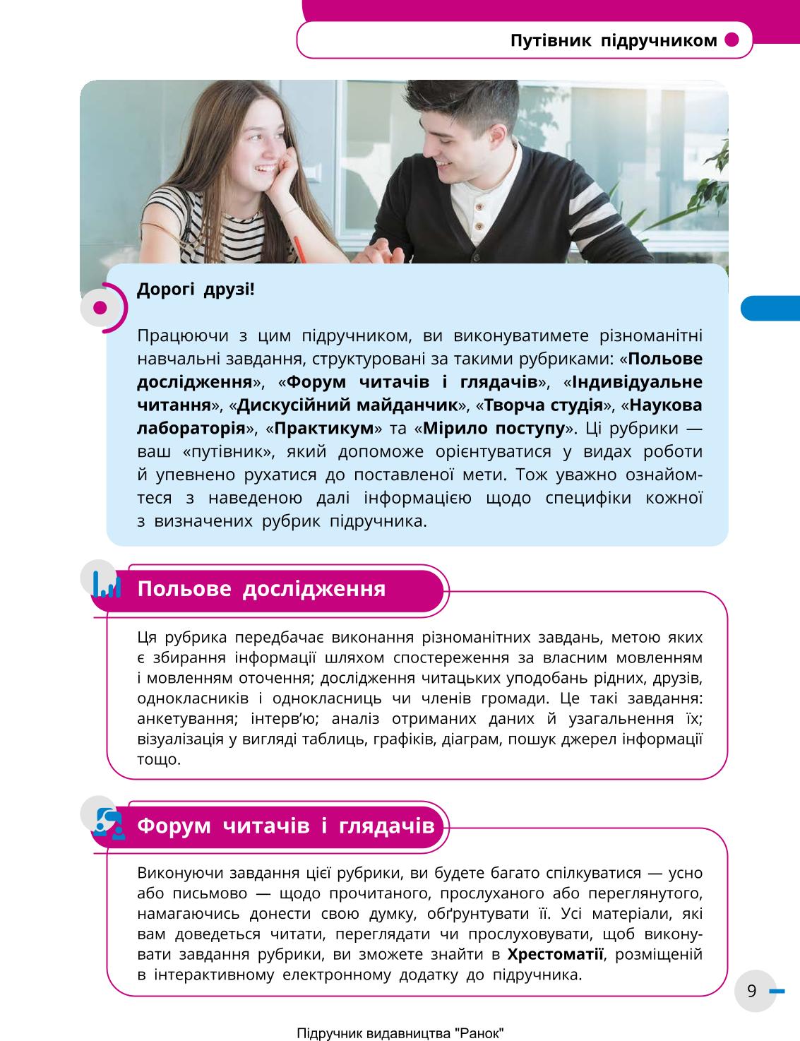 Мініатюра 9