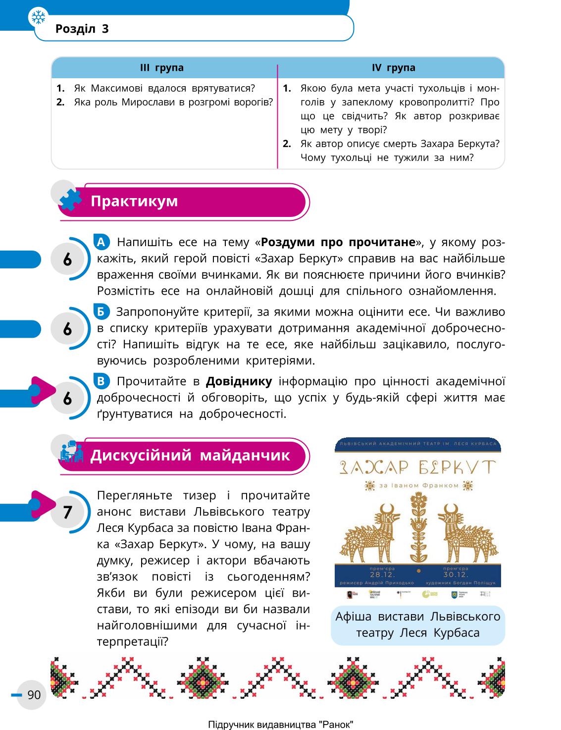Мініатюра 90