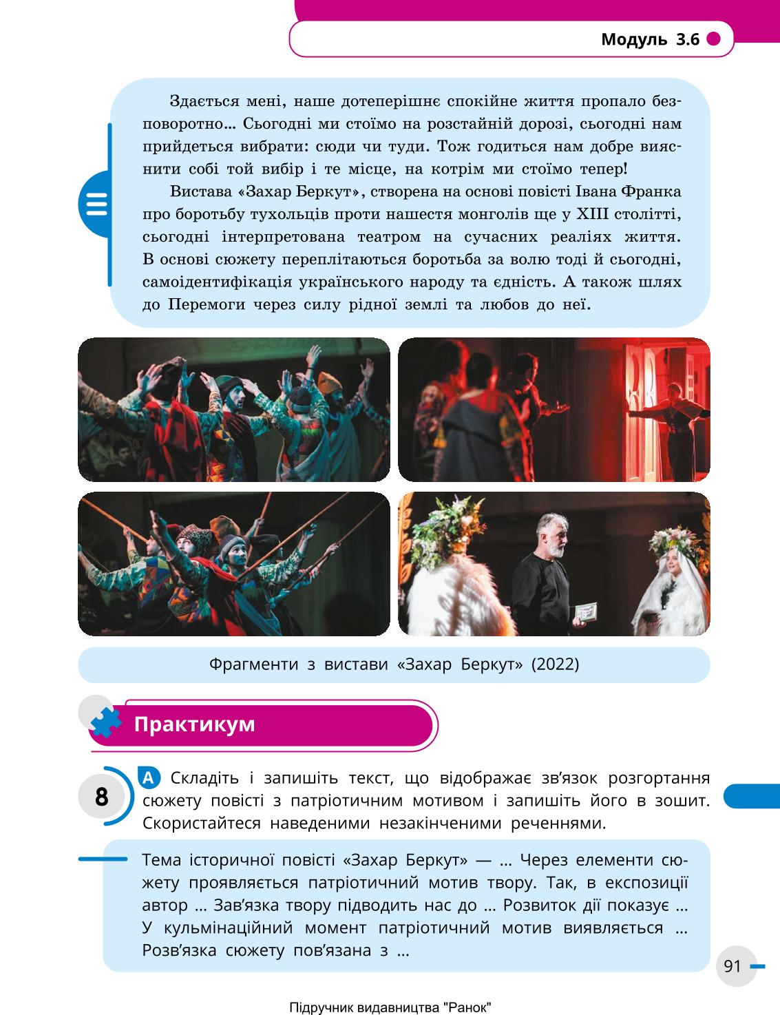 Мініатюра 91