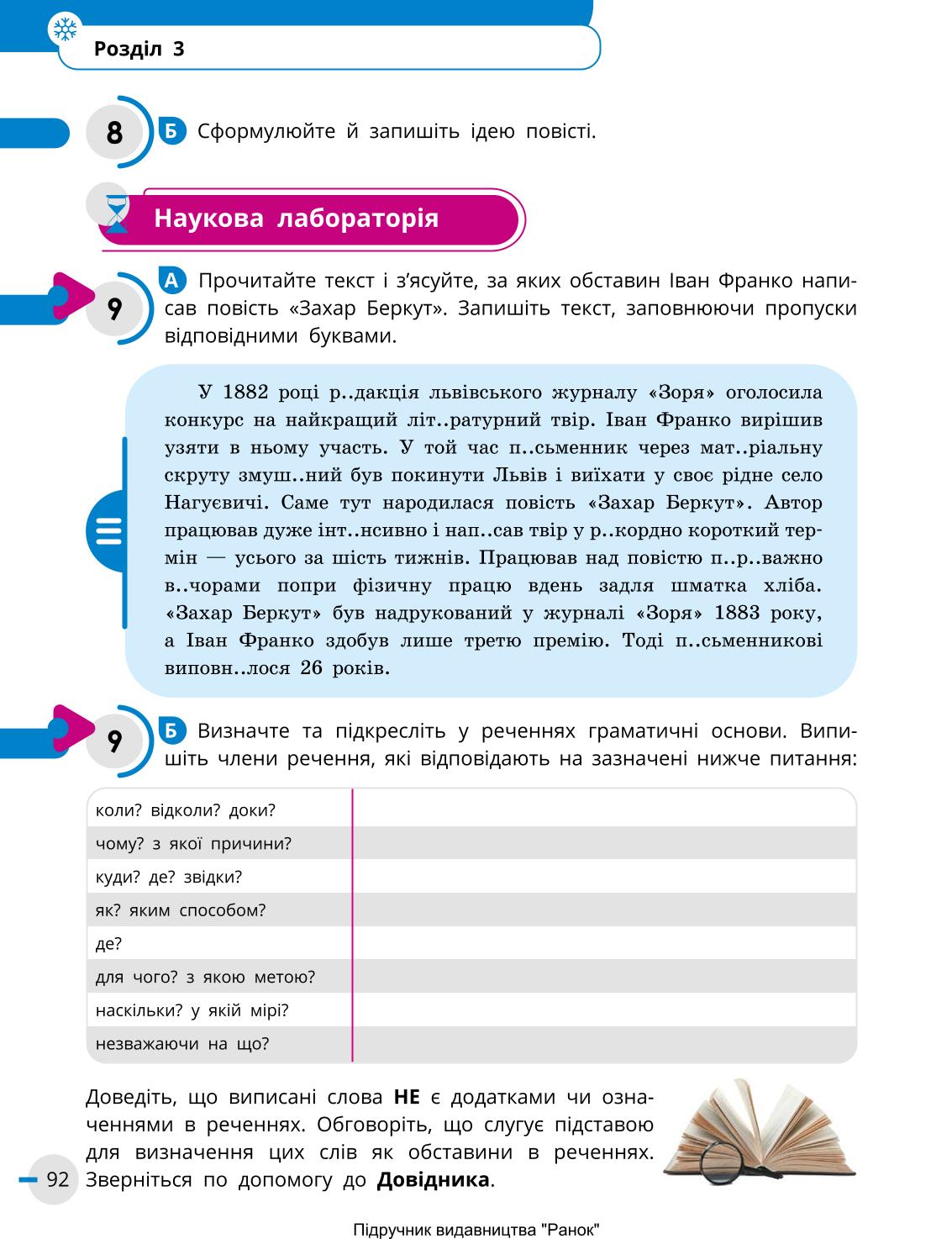 Мініатюра 92