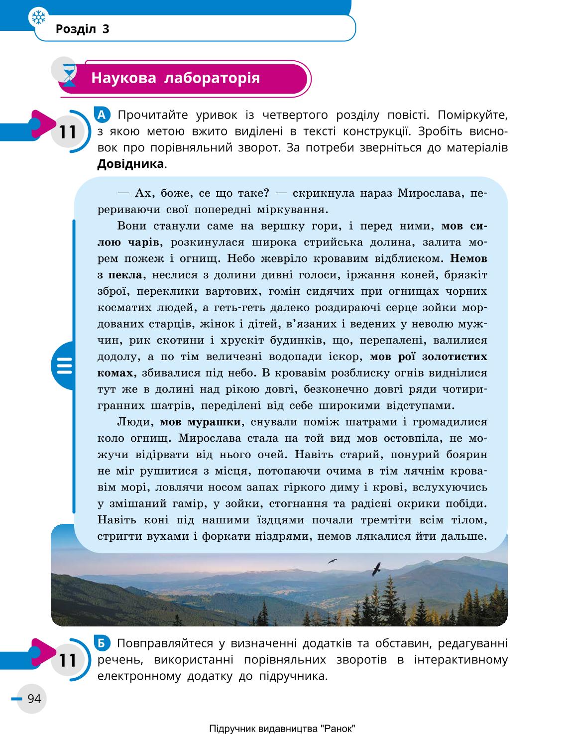Мініатюра 94
