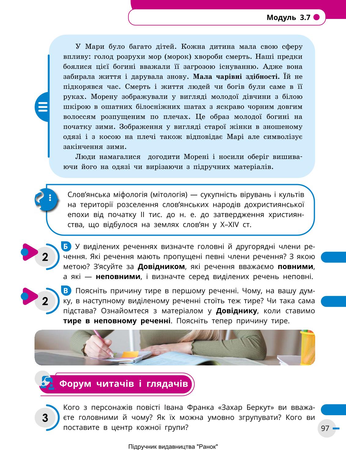 Мініатюра 97