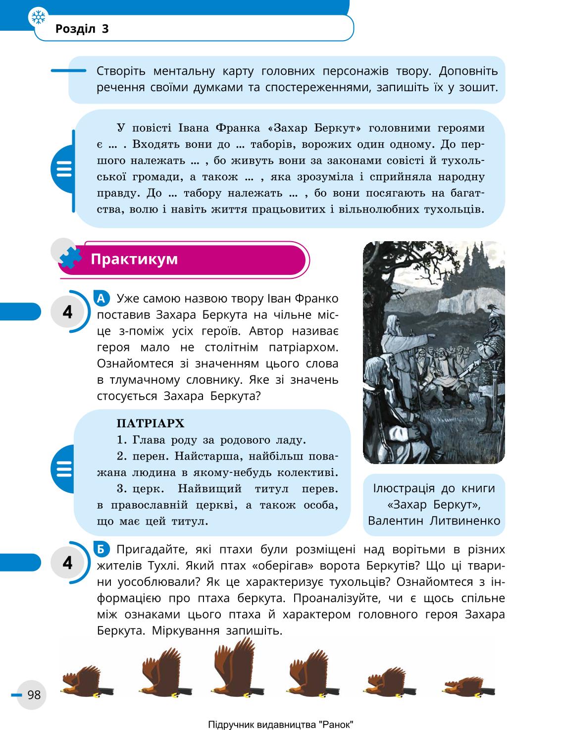 Мініатюра 98
