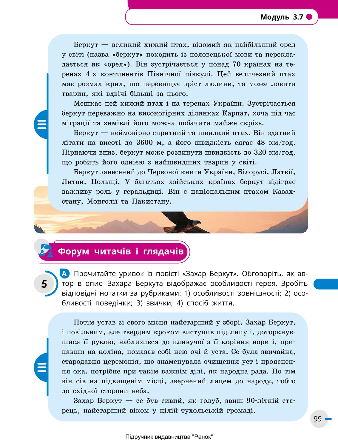 Мініатюра 99