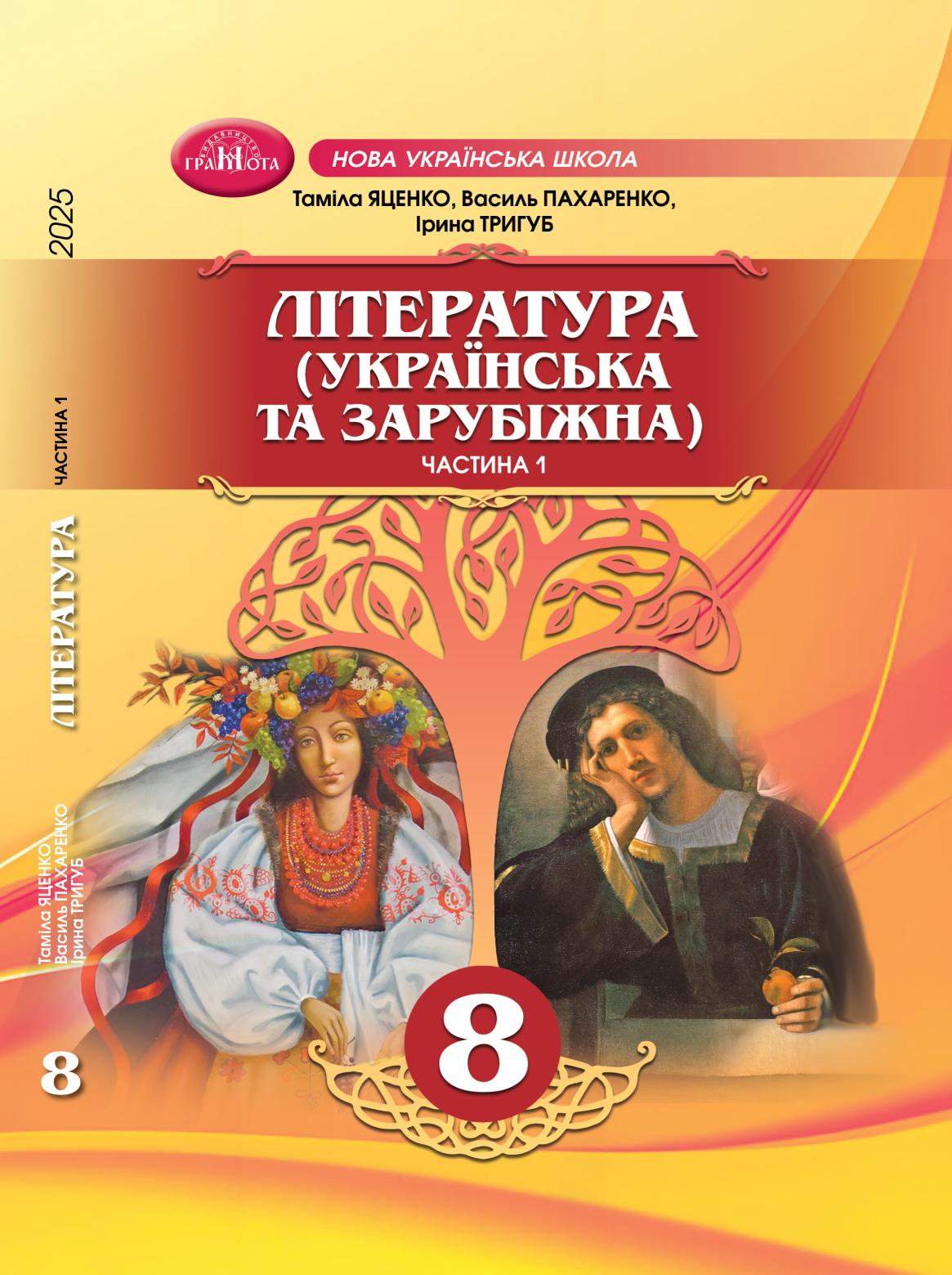 Сторінка 1
