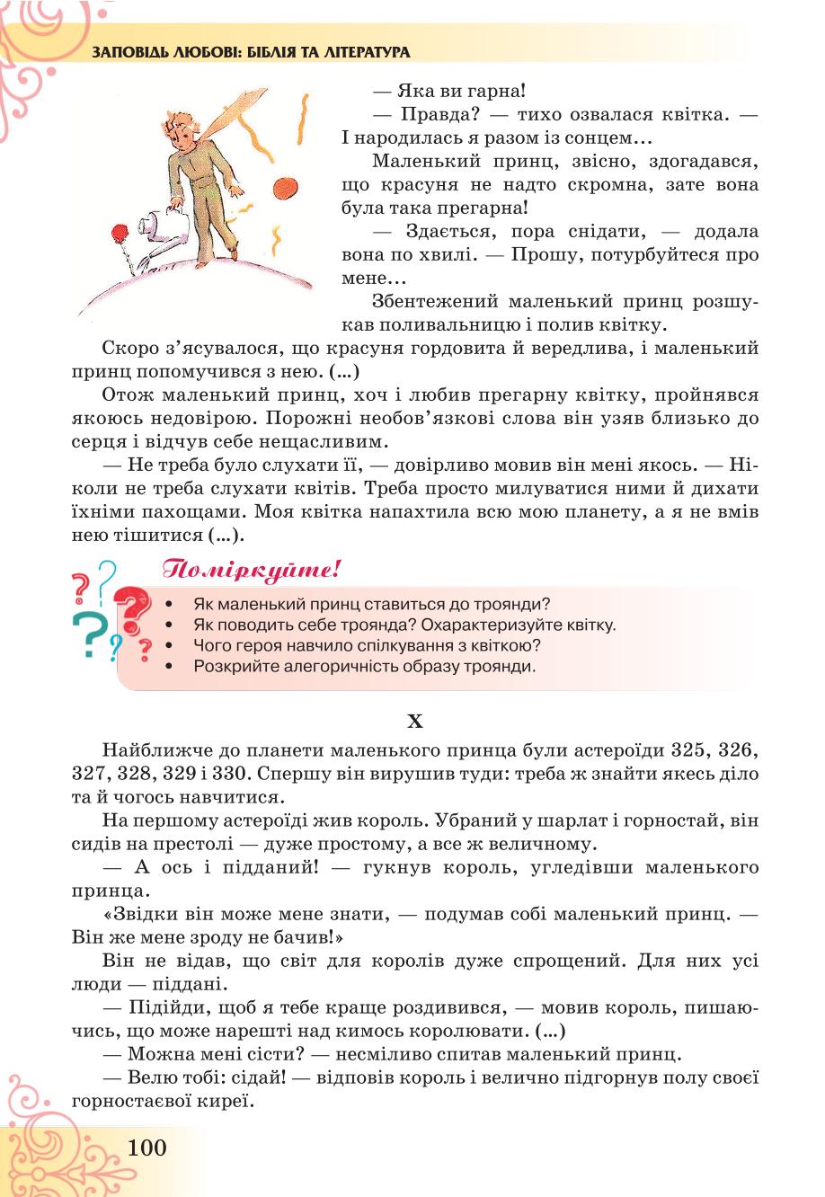 Мініатюра 100