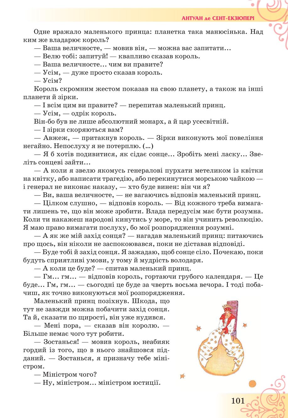 Мініатюра 101