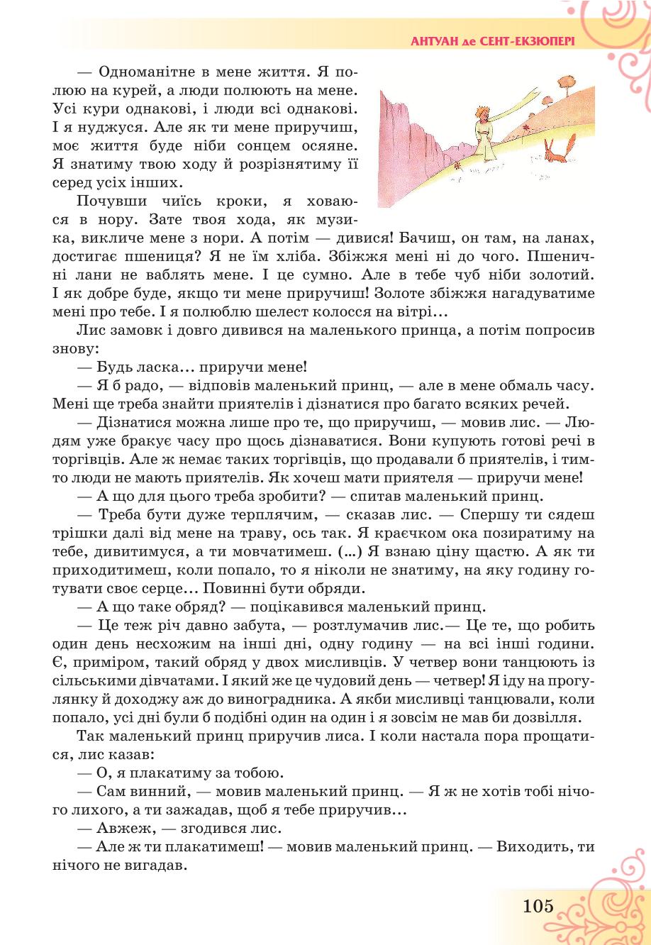 Мініатюра 105
