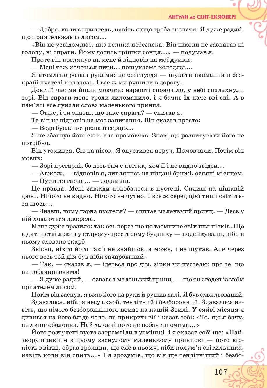 Мініатюра 107