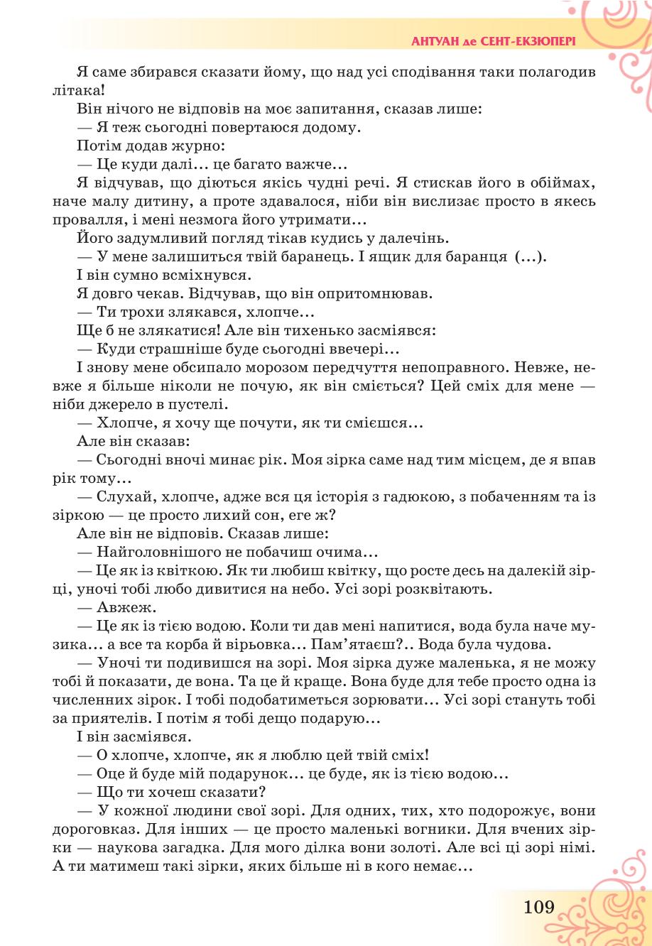 Мініатюра 109