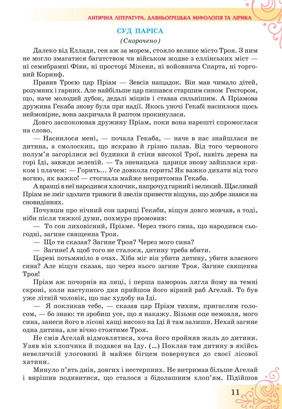 Мініатюра 11