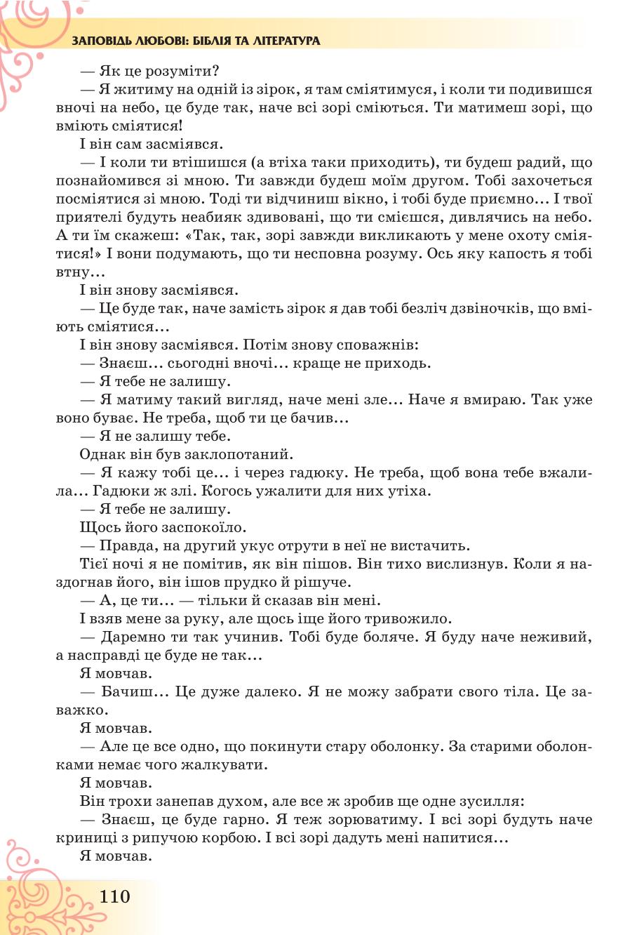 Мініатюра 110