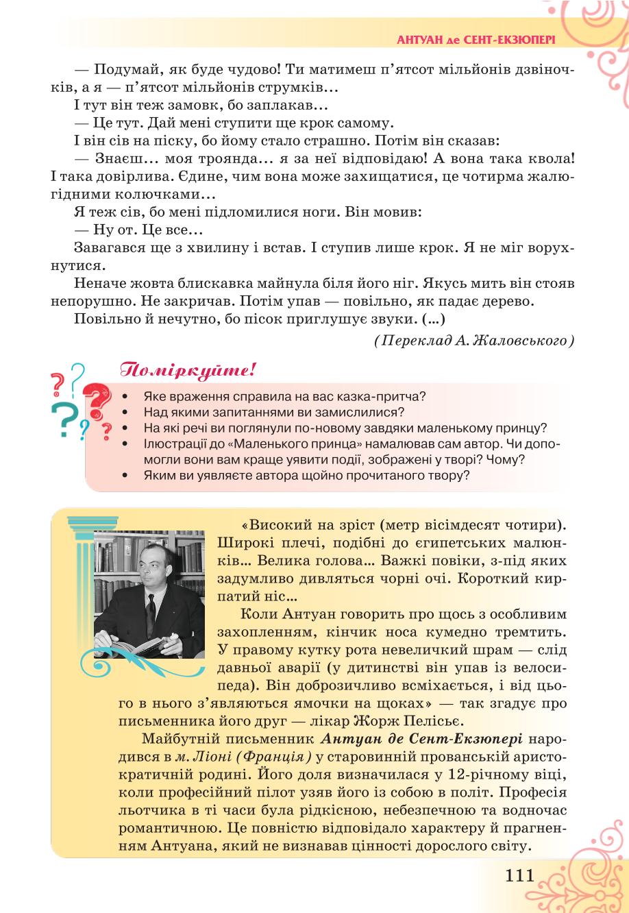 Мініатюра 111