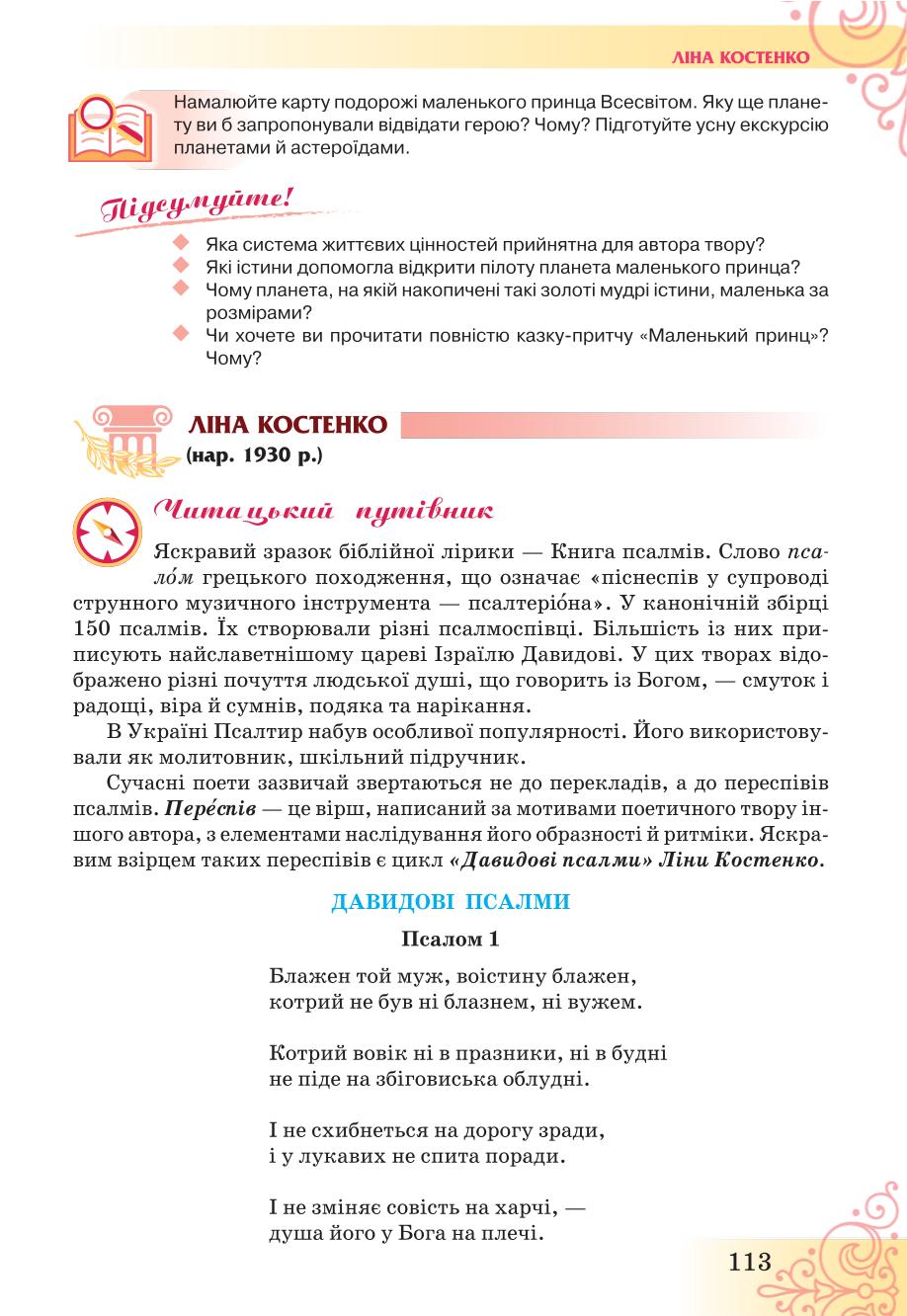 Мініатюра 113