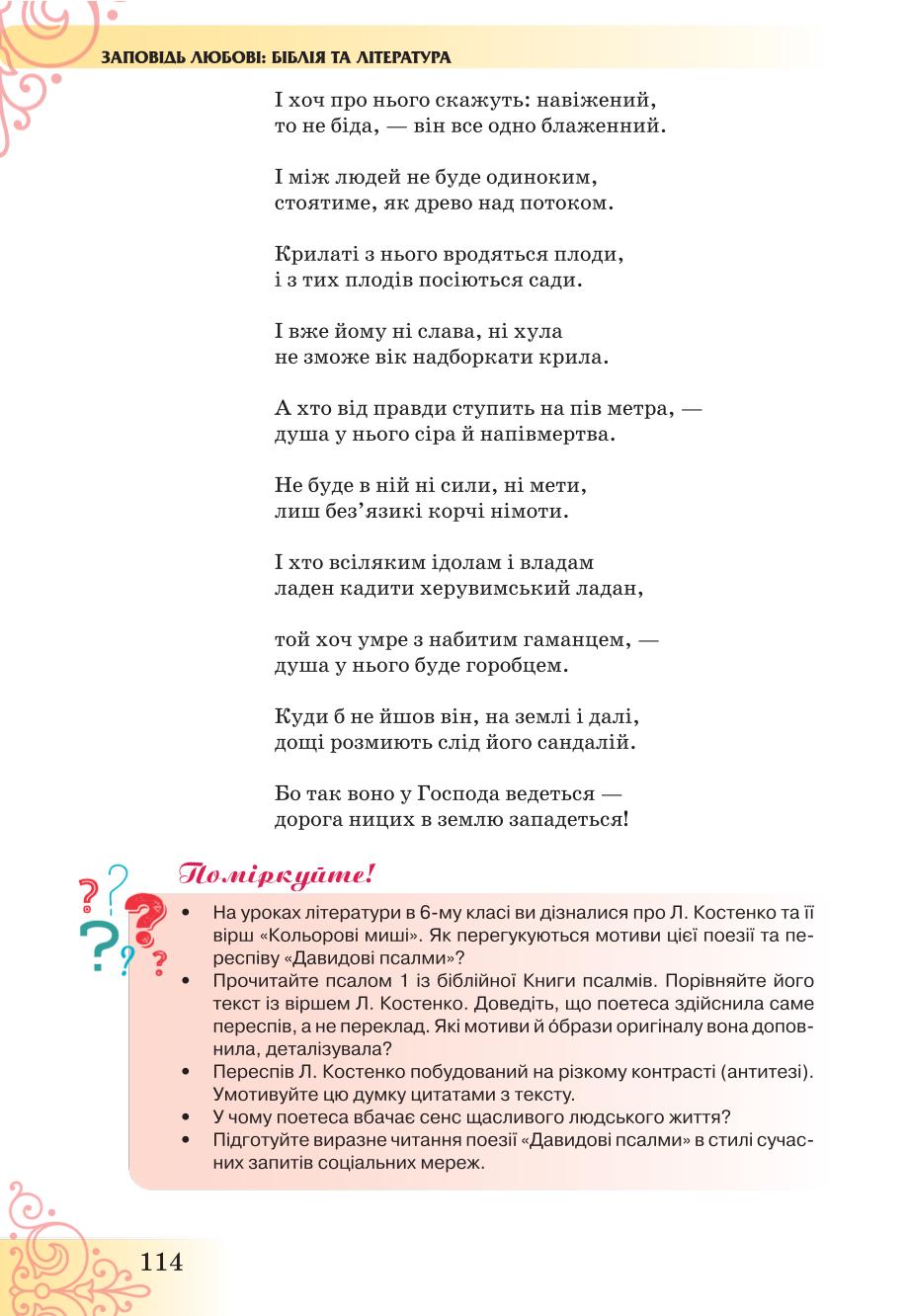 Мініатюра 114