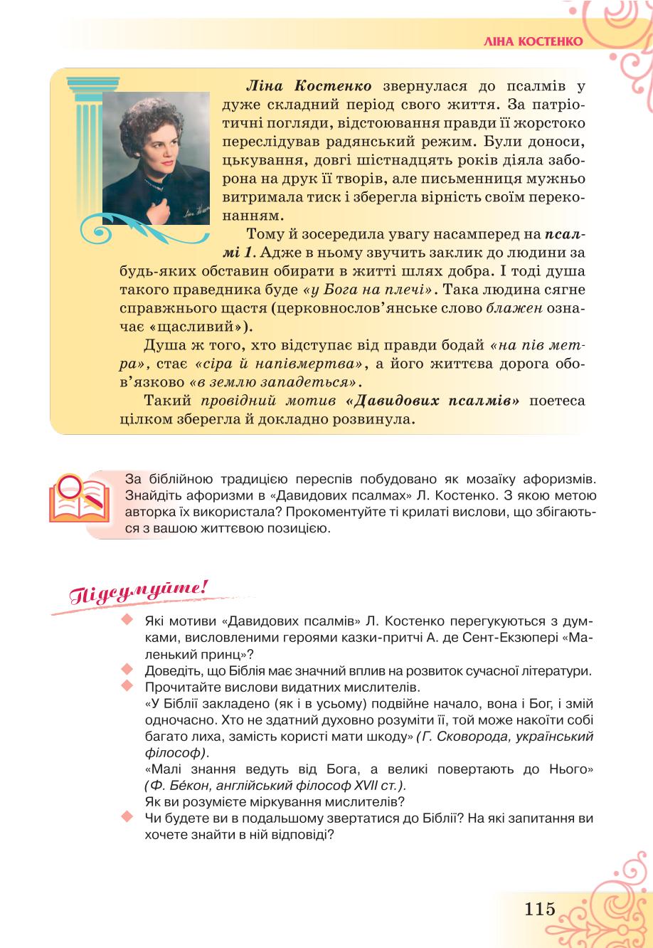 Мініатюра 115