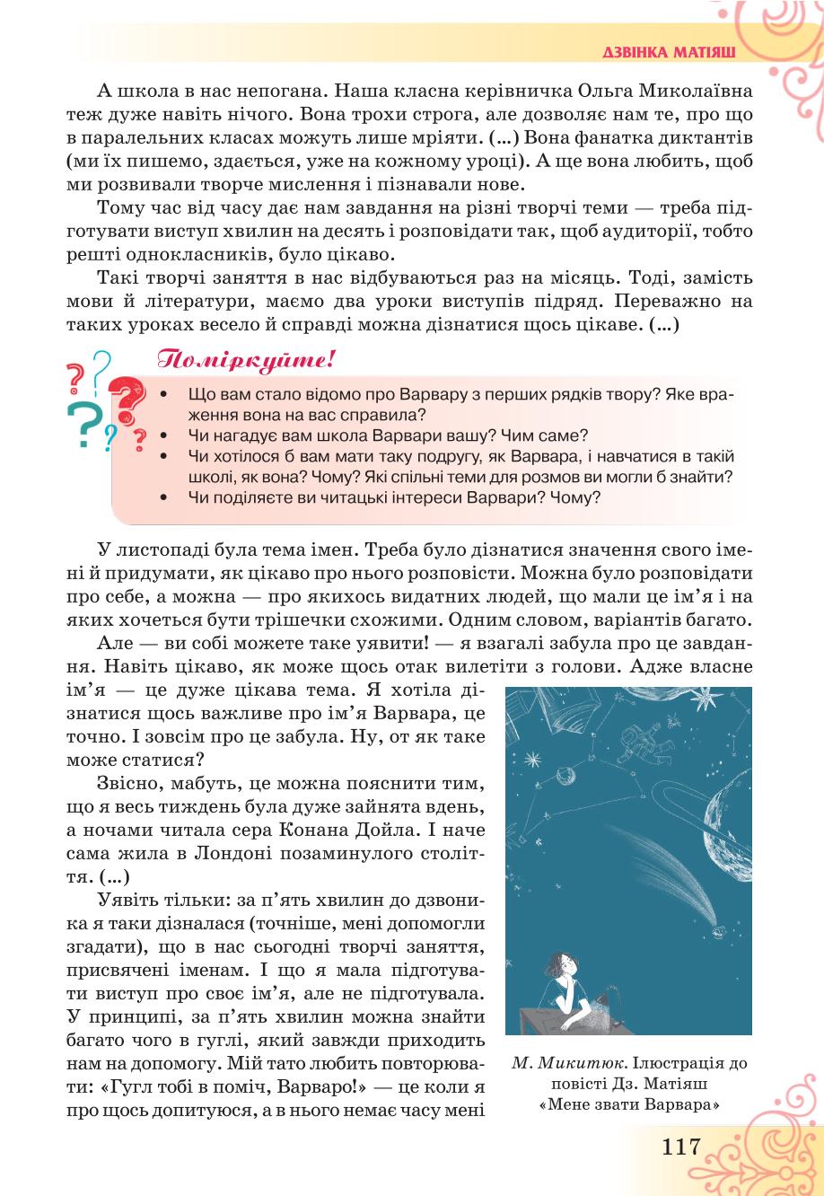 Мініатюра 117