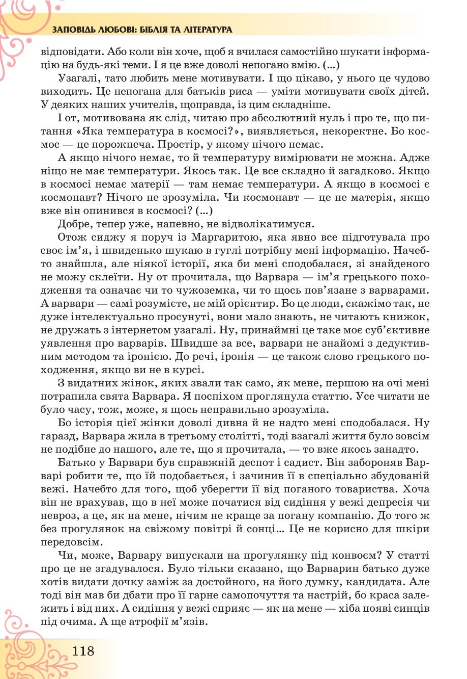 Мініатюра 118