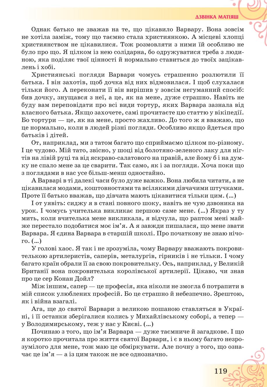 Мініатюра 119