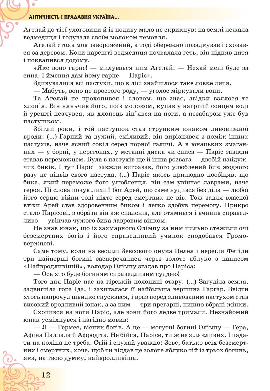 Мініатюра 12