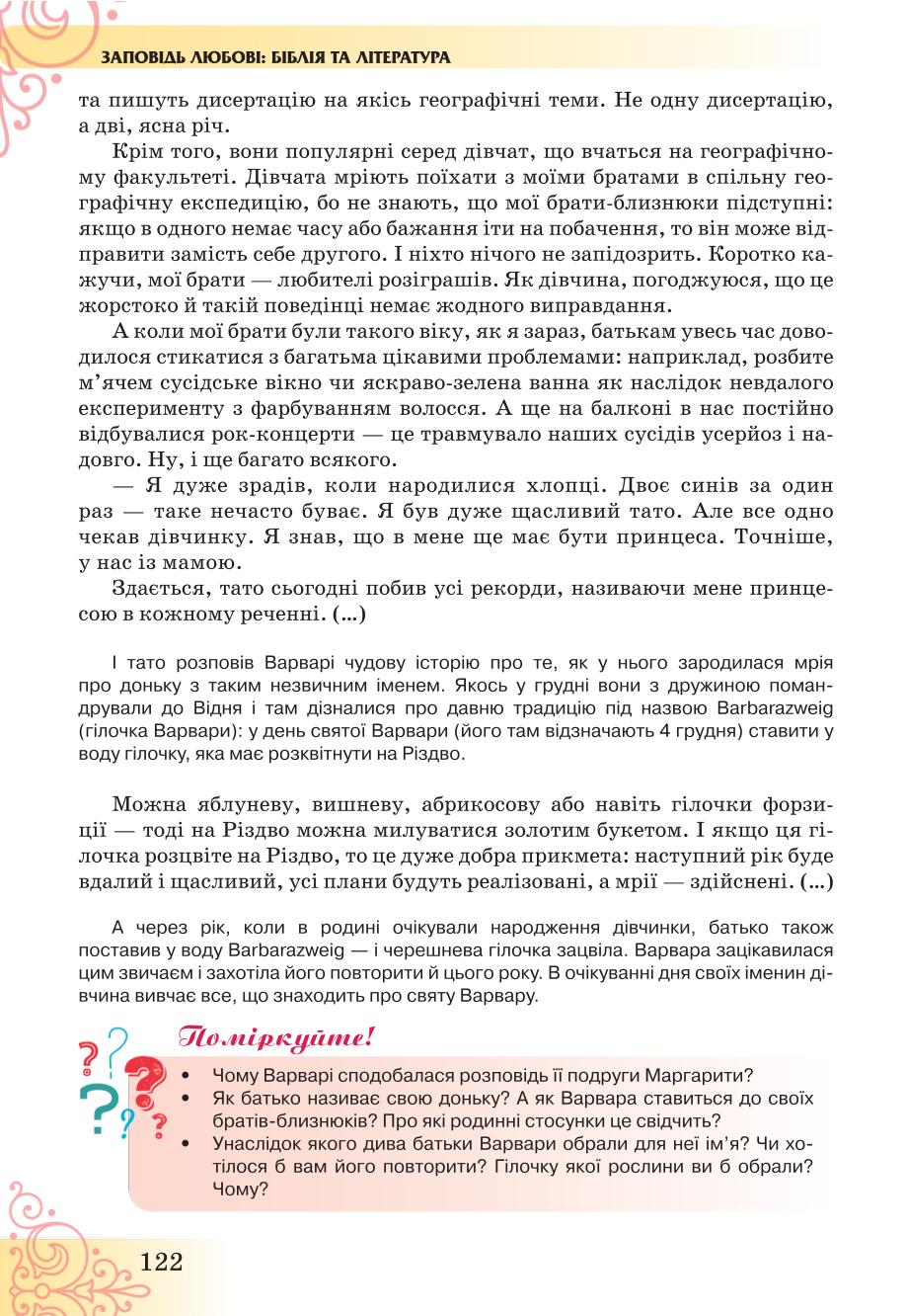 Мініатюра 122