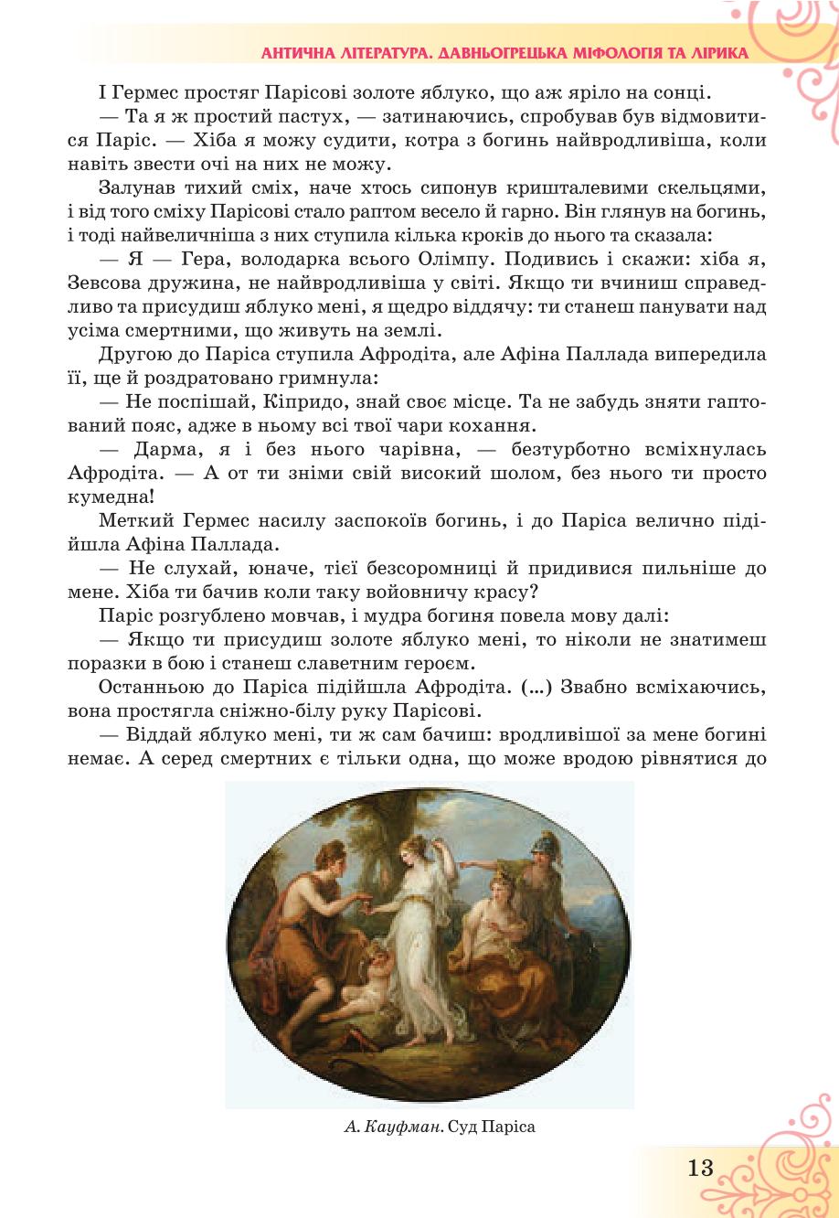 Мініатюра 13