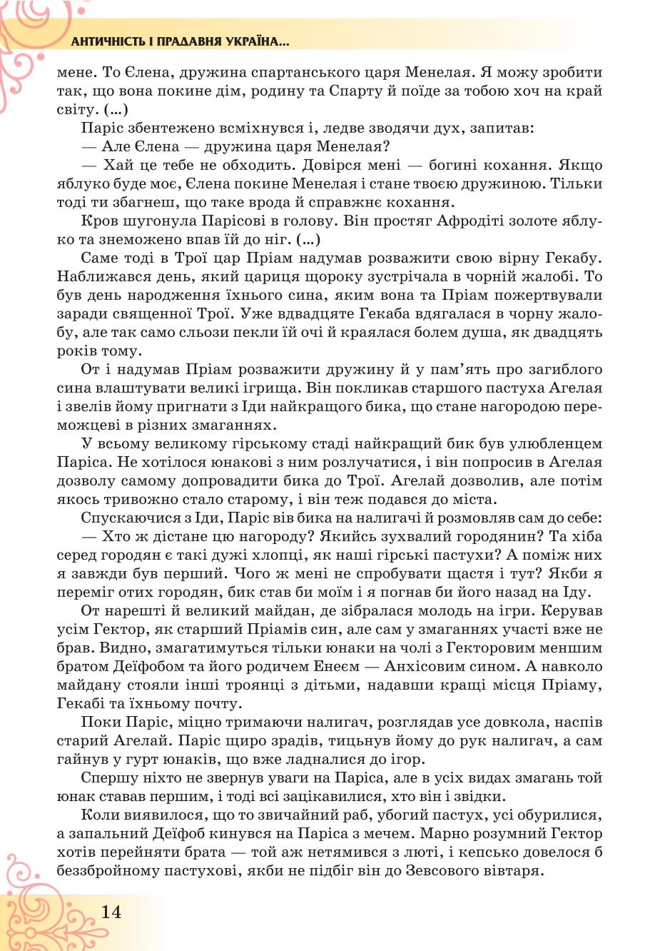 Мініатюра 14