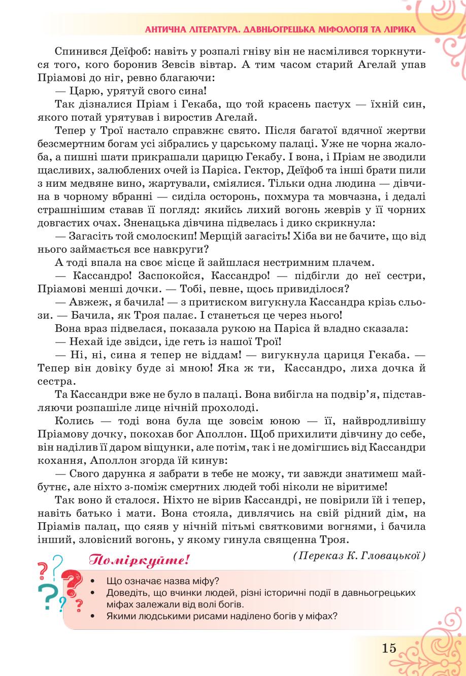 Мініатюра 15