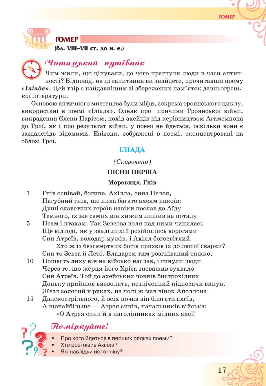 Мініатюра 17