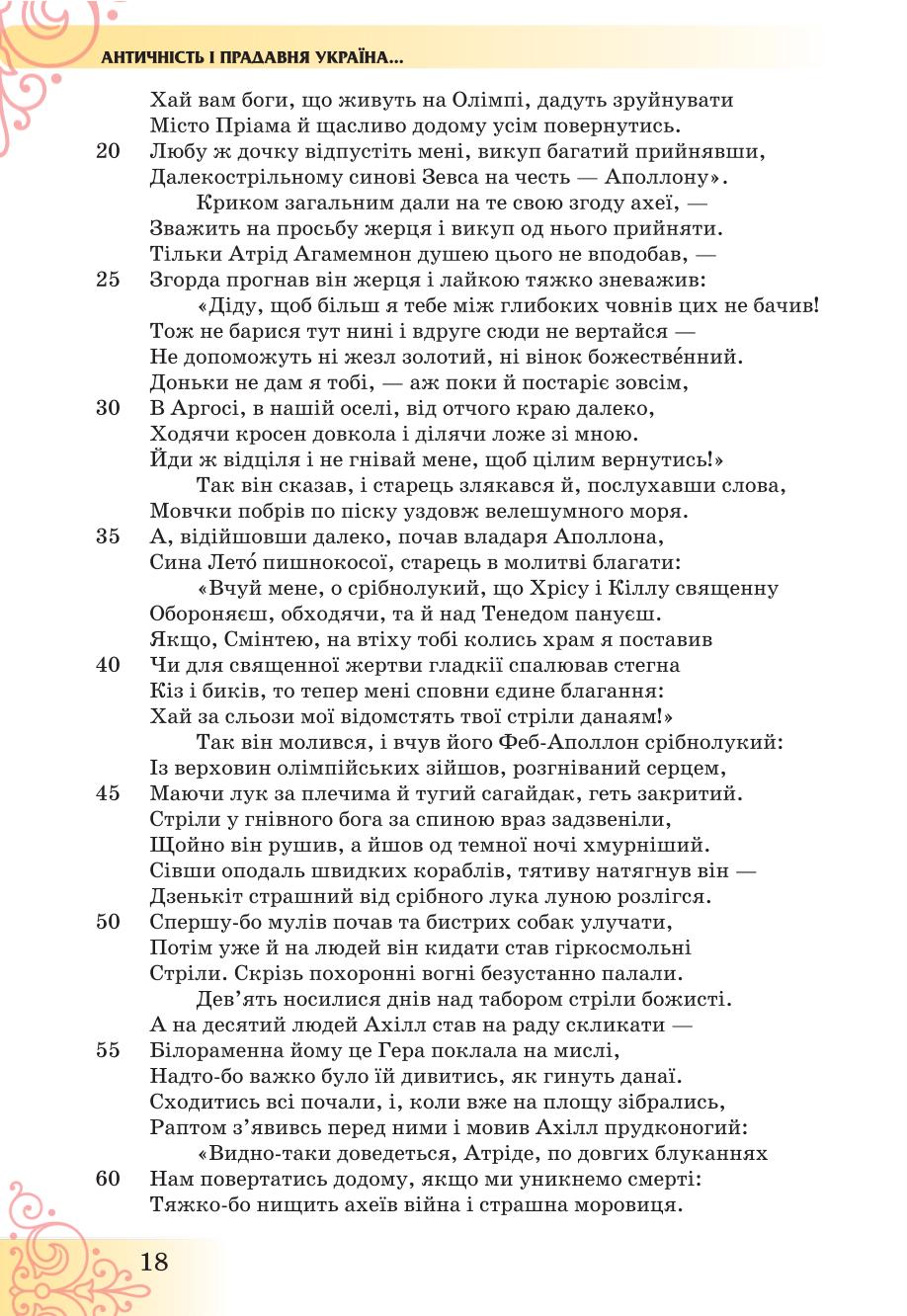 Мініатюра 18