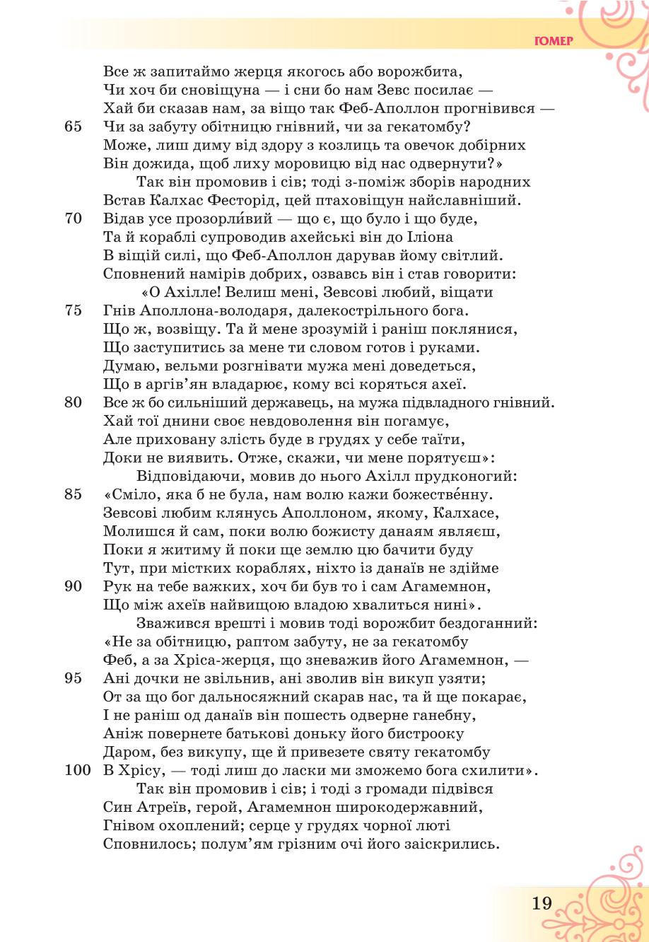 Мініатюра 19