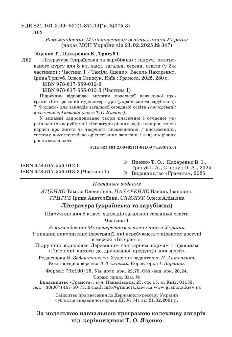 Мініатюра 2