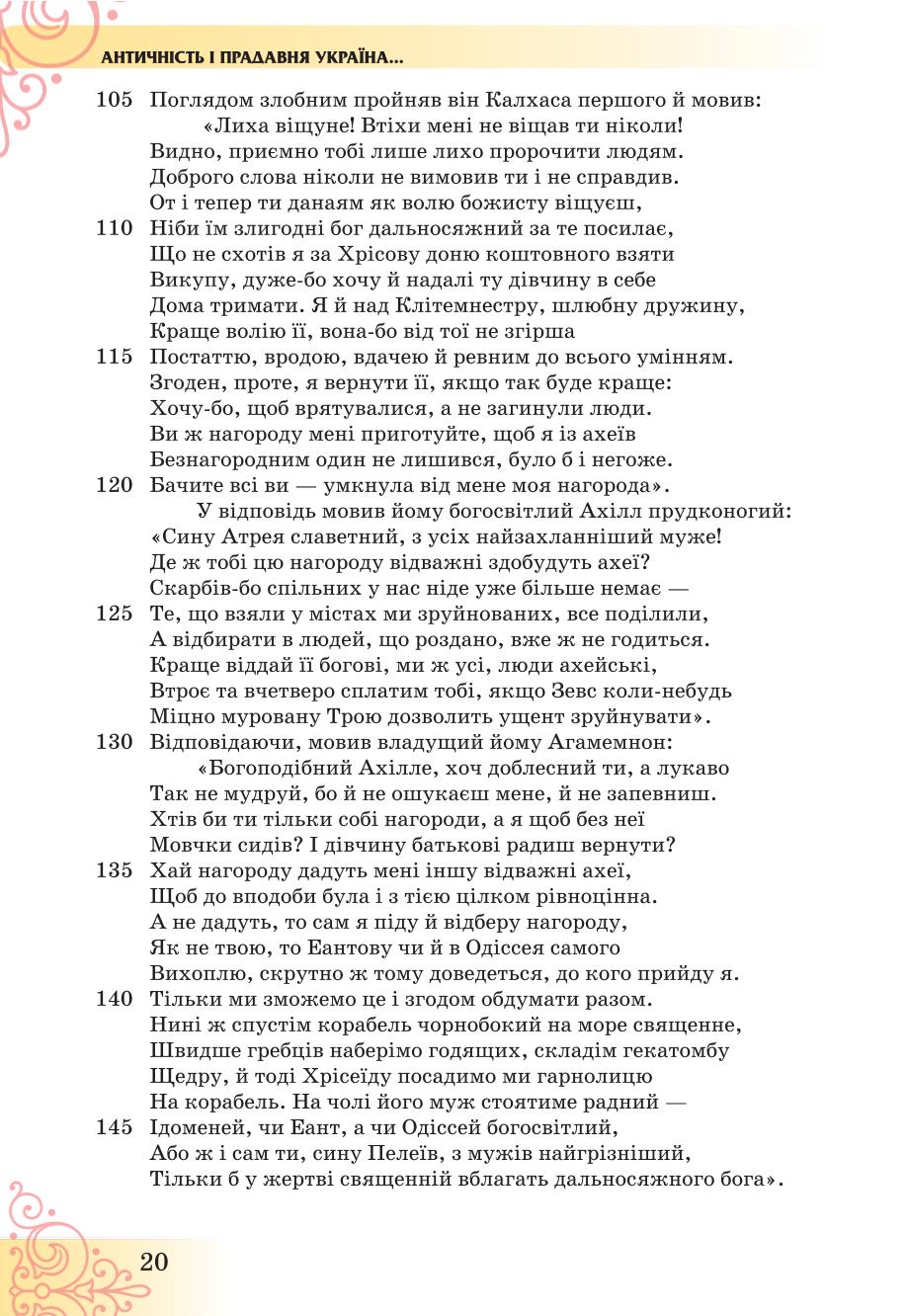 Мініатюра 20