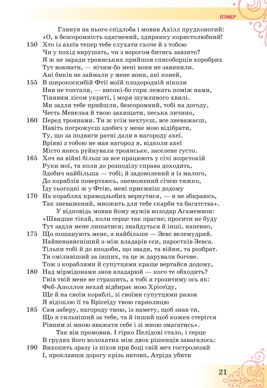 Мініатюра 21